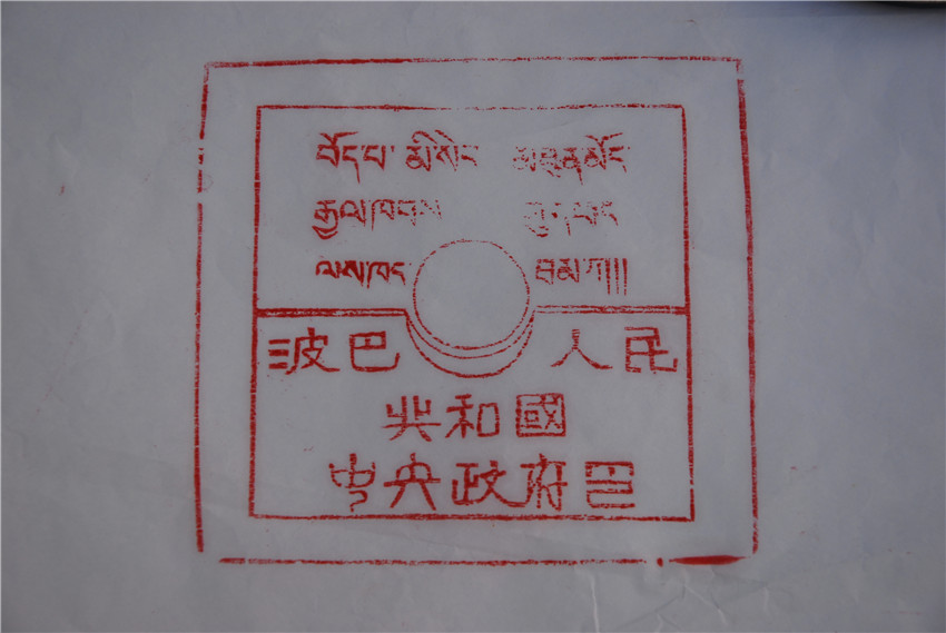 波巴人民共和國.jpg 波巴人民共和國.jpg